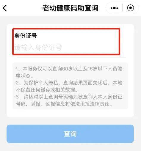 人口普查查身份证号码吗(2)