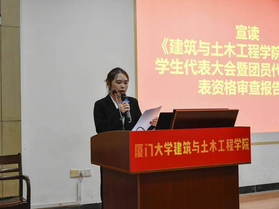 建筑与土木工程学院举行第十七次学生代表大会暨本科生团员代表大会