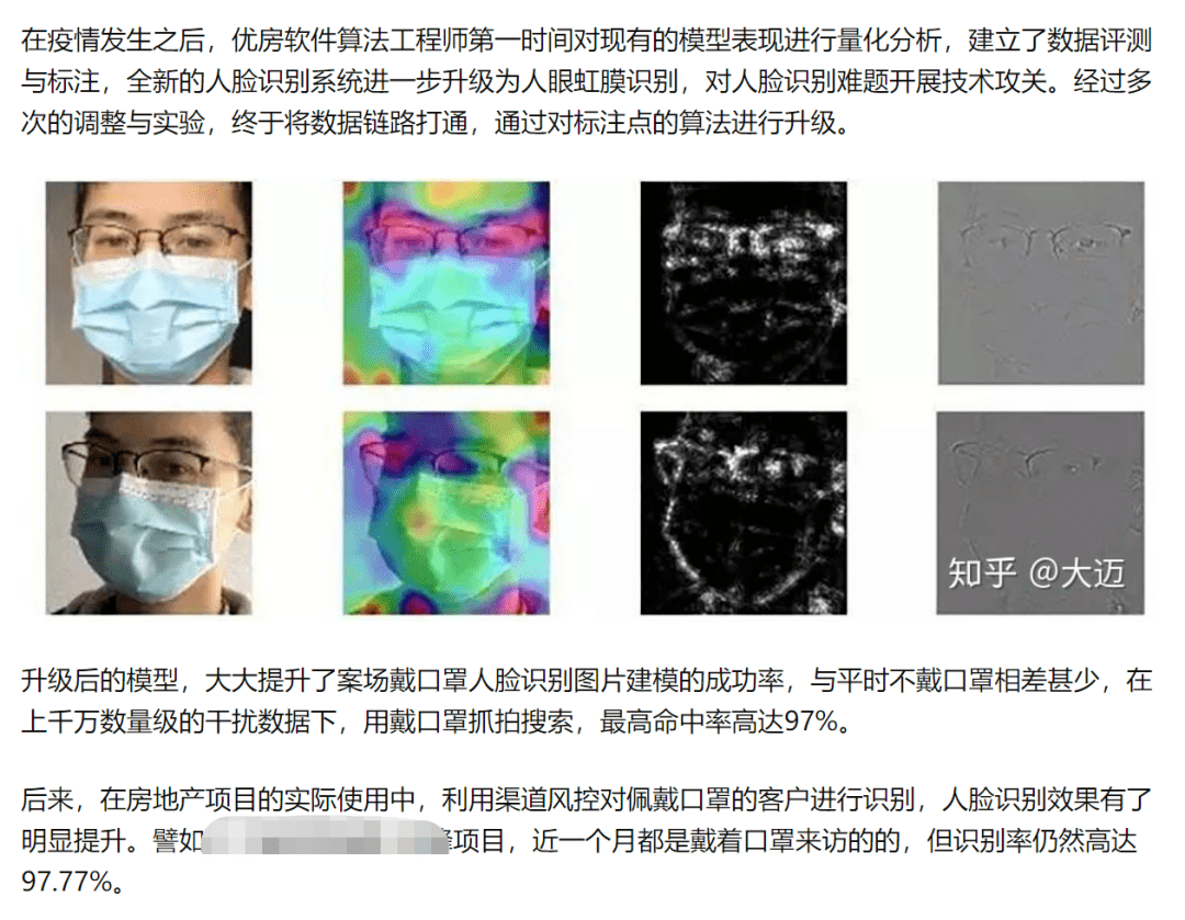 高价|听说售楼部有人脸识别，精准识别可卖高价！无奈之下，他们带着头盔来了…