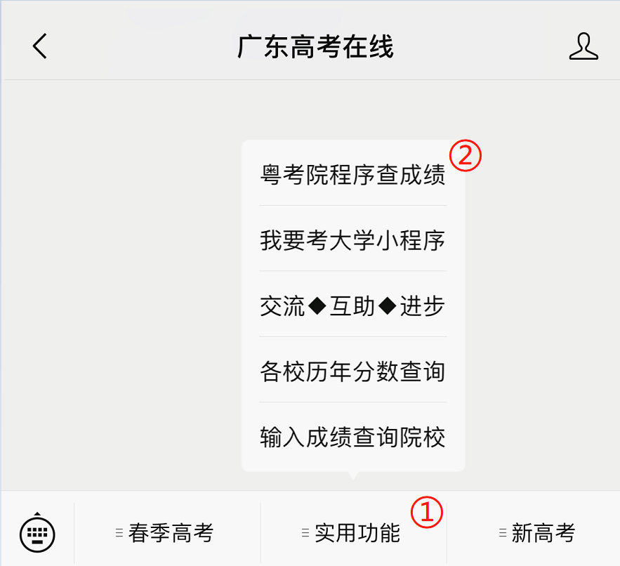 广东2020年录取排名_8所广东知名高校2020年录取人数、分数线及排名汇总