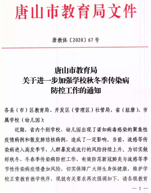 高碑店疫情最新消息高碑店疫情最新消息确诊2例-高碑店市紧急通告高碑店市役情 高碑店疫情最新消息高碑店疫情最新消息确诊2例-高碑店市紧急通告高碑店市役情