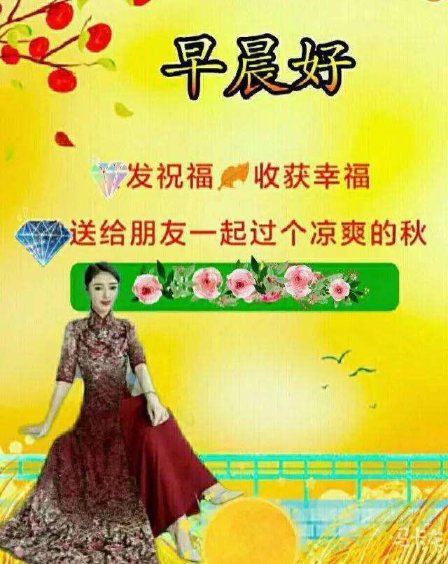 早上好问候语:送你一份问候,愿你吉祥如意!