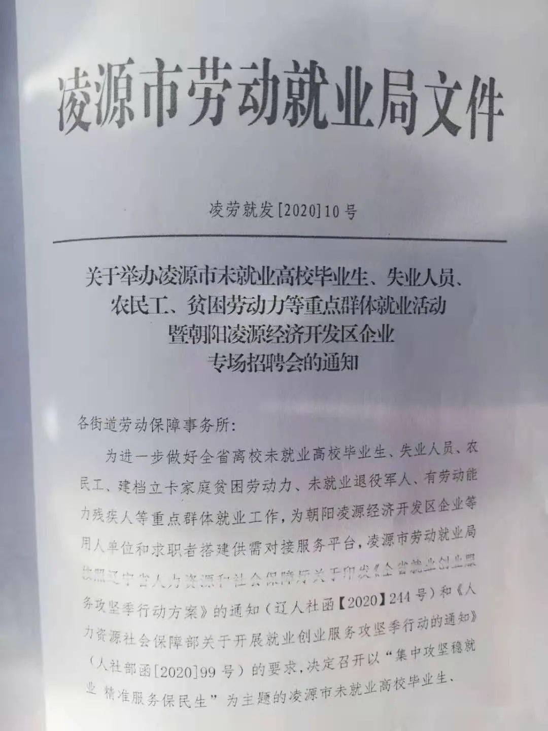 凌源gdp_凌源到绥中高速路线图(3)