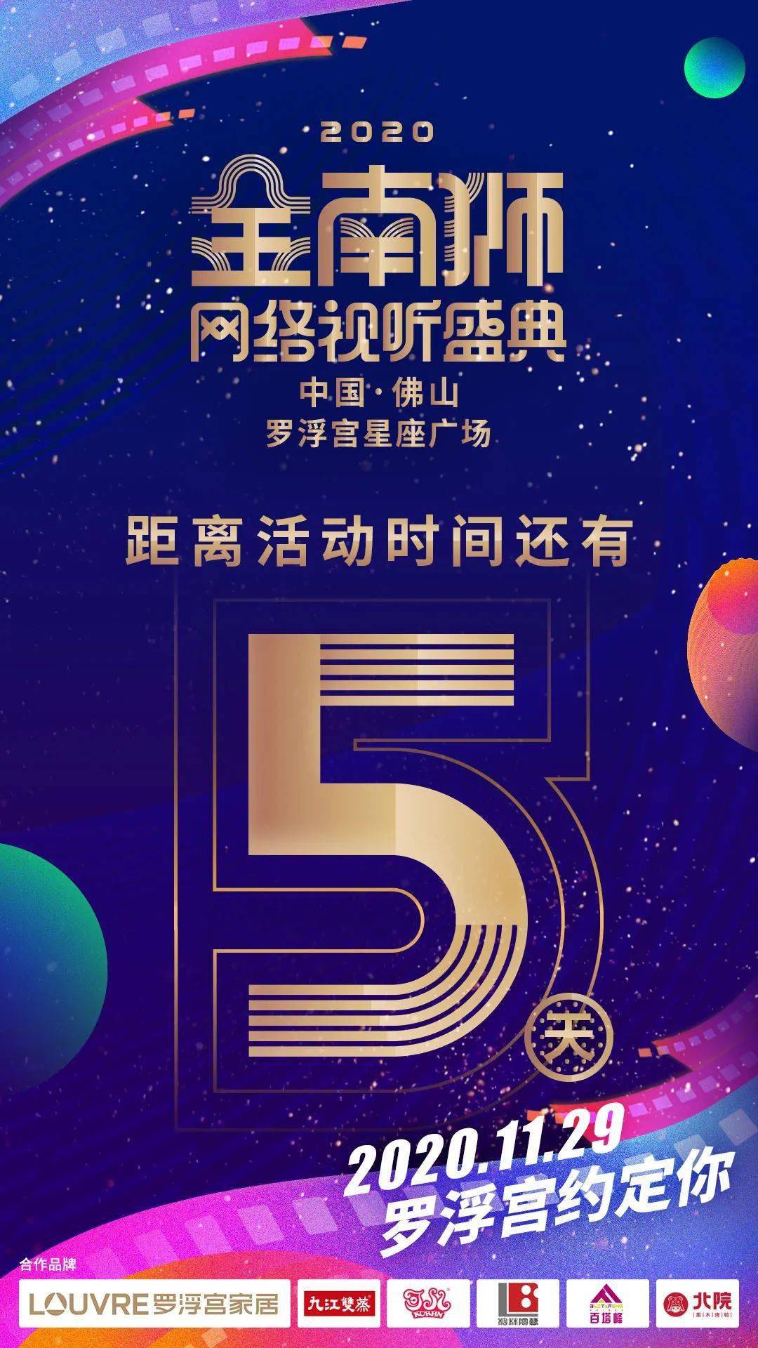 2020年广东省各市辖_2020年广东省高考分数线公布(2)