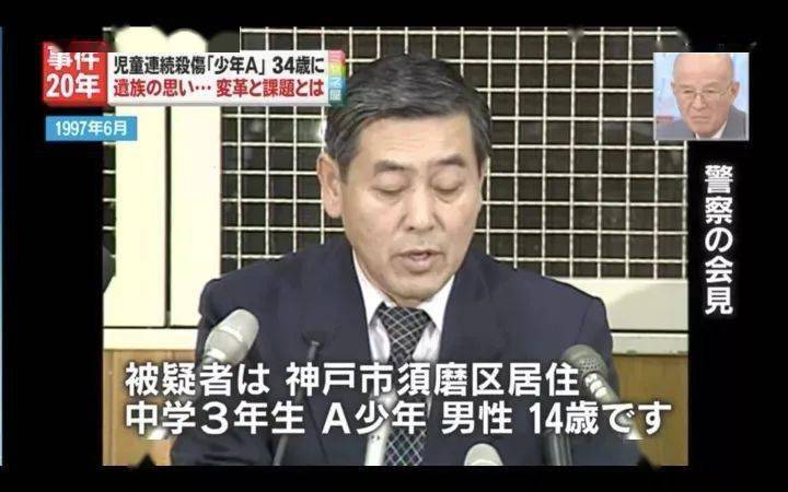 日本最有名的未成年连环杀人案——酒鬼蔷薇圣斗事件
