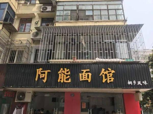 海宁以他为名的网红面馆竟超20家!检查情况公布!你常去哪家?
