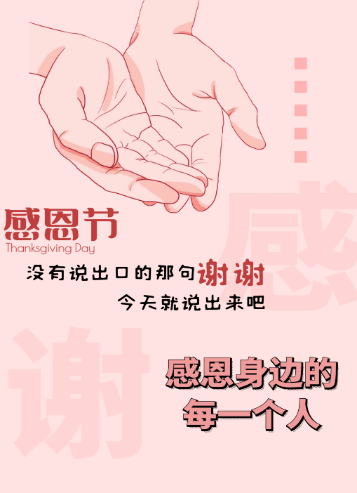 回顾感恩月投稿作品出炉啦