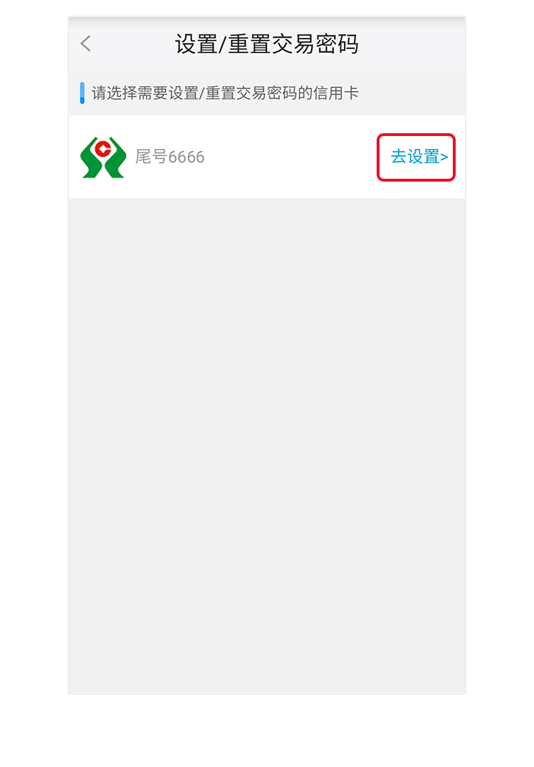 万里通怎样激活信用卡