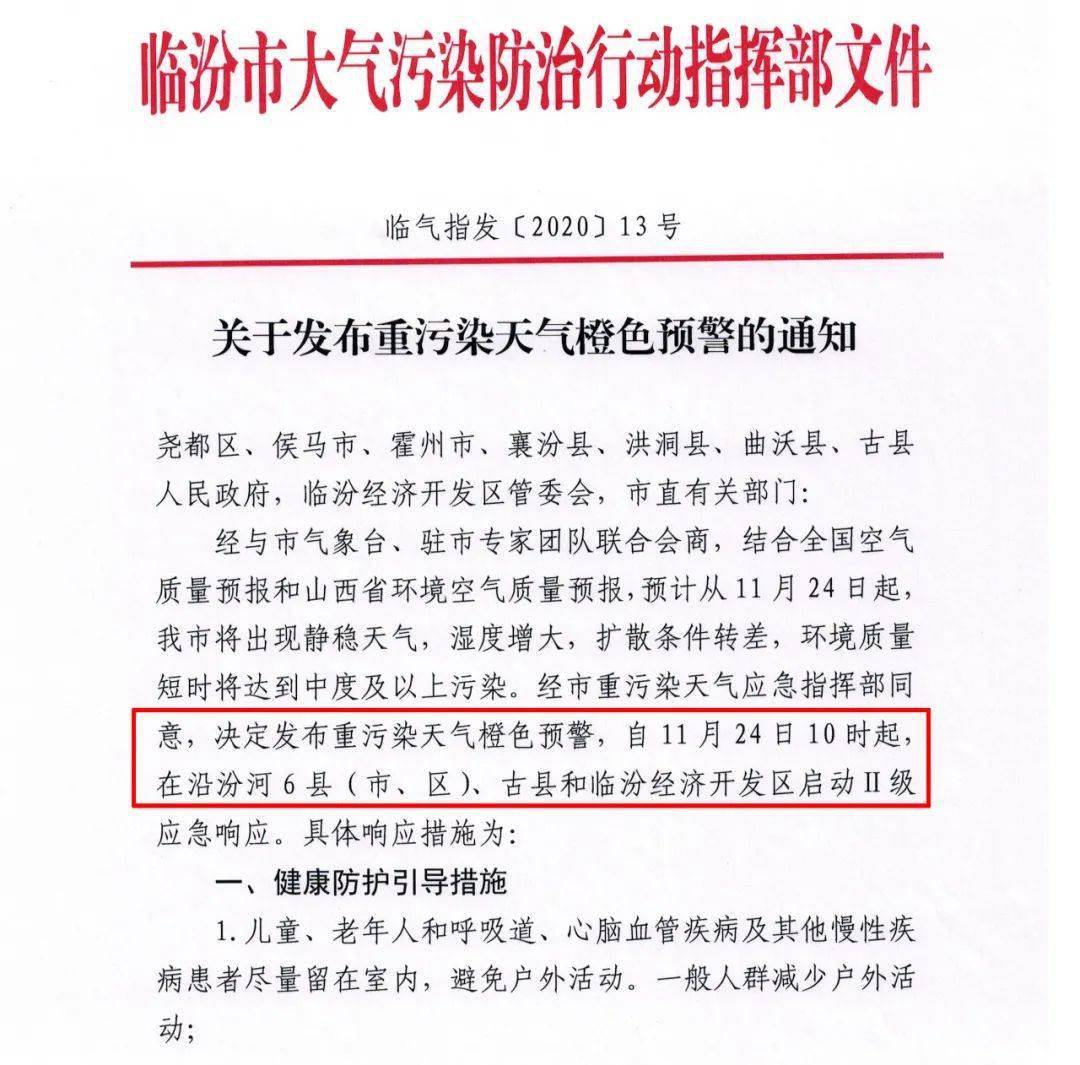 临汾单双号限行怎么处罚〖临汾自驾限行规定及注意事项〗