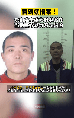 通告称2020年11月20日凌晨,沙湾城区发生一起重大刑事案件.