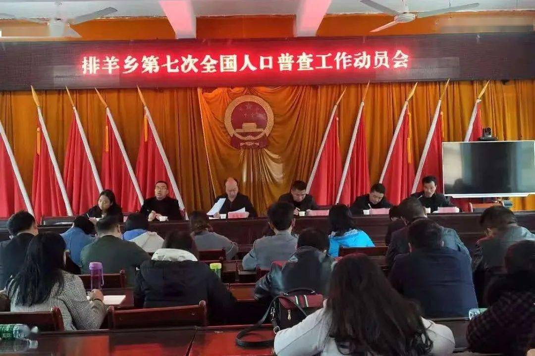 举措助推人口普查_人口普查(2)