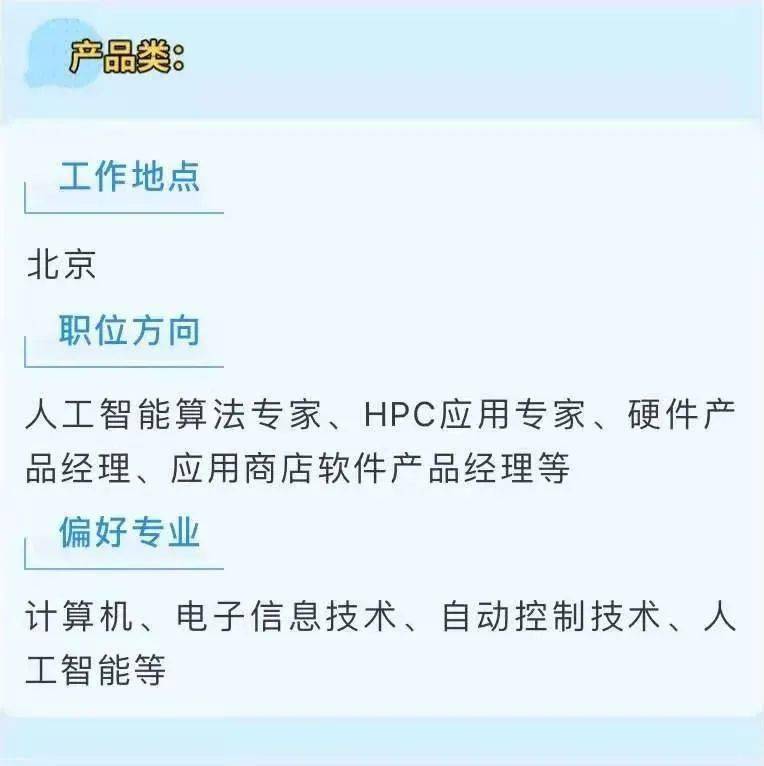 联想校园招聘_联想集团2022届校园招聘(2)