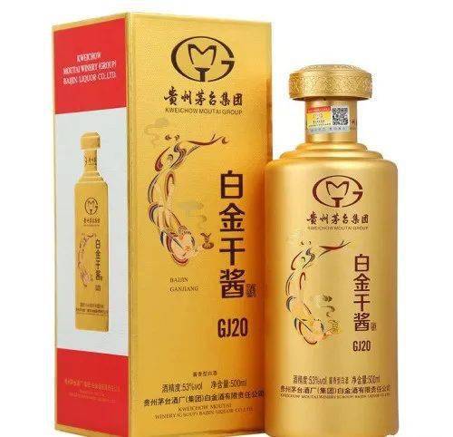 茅台白金酒白金干酱品誉gj20酱香型53度500ml:450元/瓶茅台白金酒白金