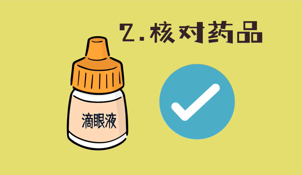 儿童科普视频药知道滴眼剂别乱滴有手法有讲究