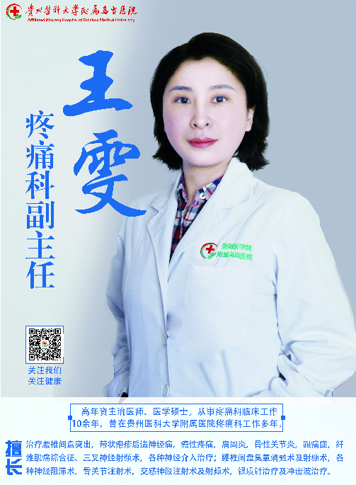 疱疹后遗症神经痛有什么办法 67f159fe8859444abc7544750d831713.png