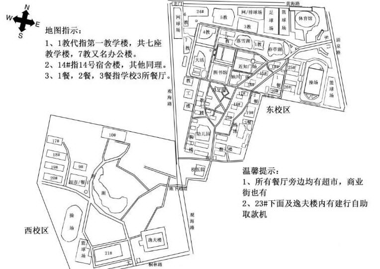 学校保险单丢了怎么办