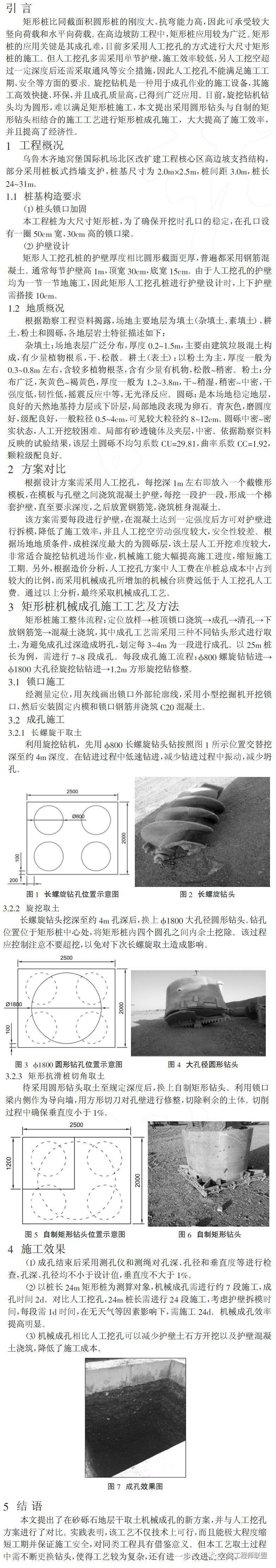 如何用机械开挖方型抗滑桩?这3种工法可以参考!