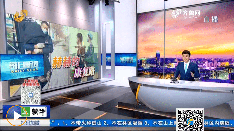 山东广播电视台——齐鲁频道