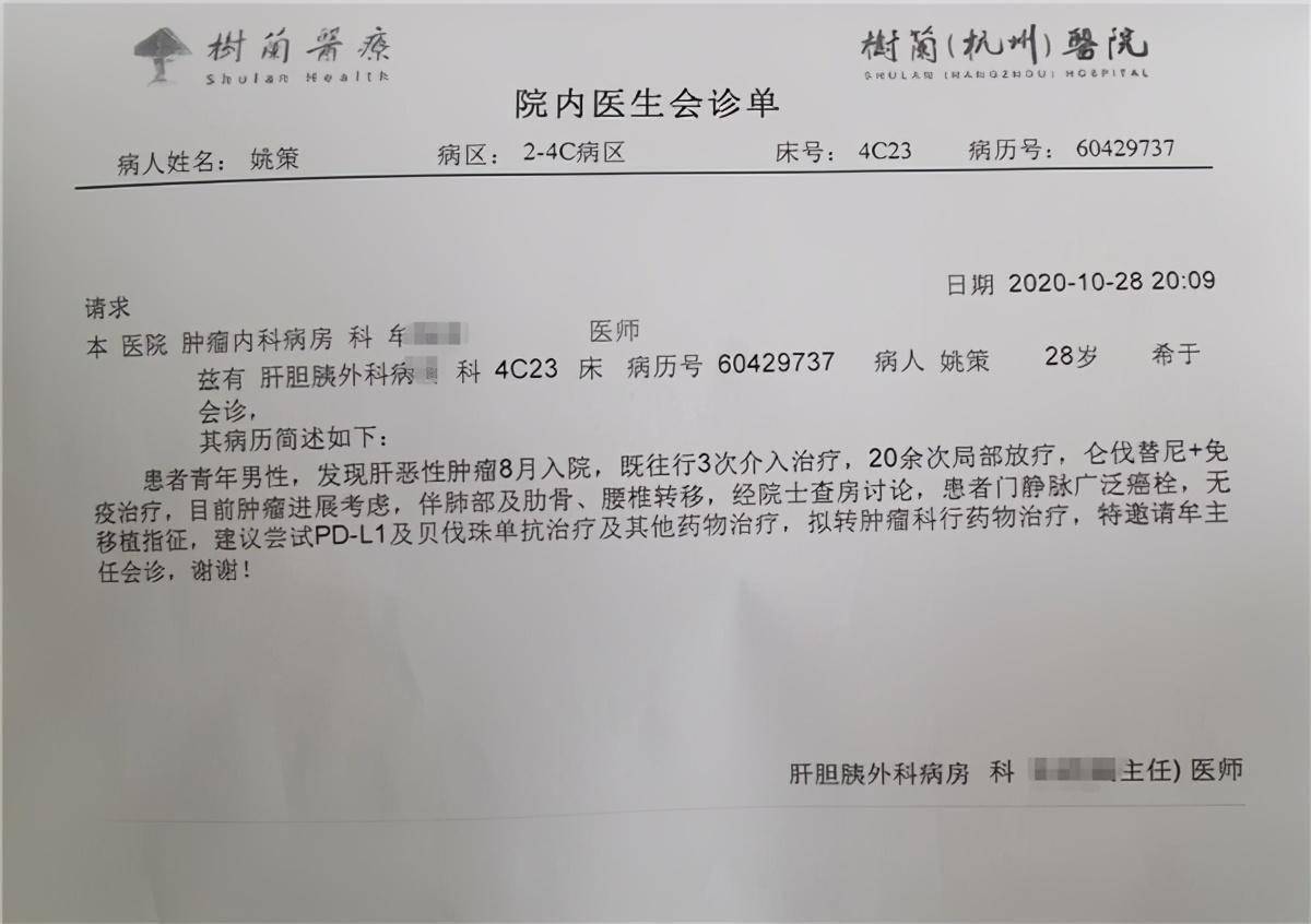 医院最多赔60万，错换人生28年案姚策写绝笔信：