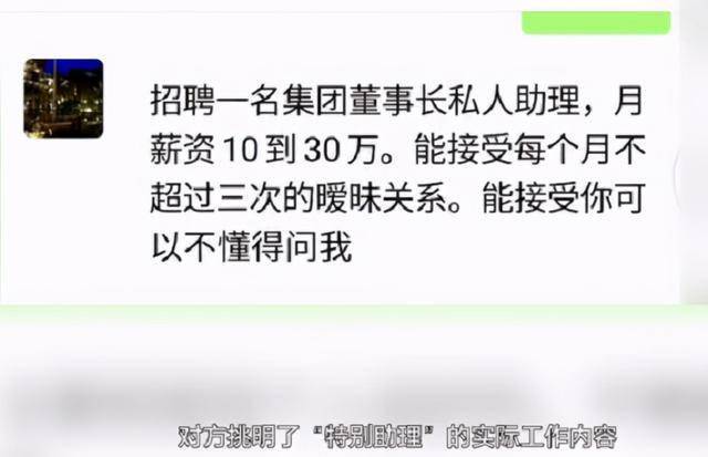 私人助理招聘_借公司名义招私人助理 包养保编制一条龙,假意招聘实则真猎艳