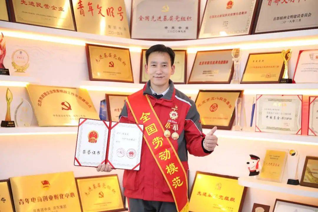中国劳动者最高荣誉,京东快递小哥当选2020年全国劳模