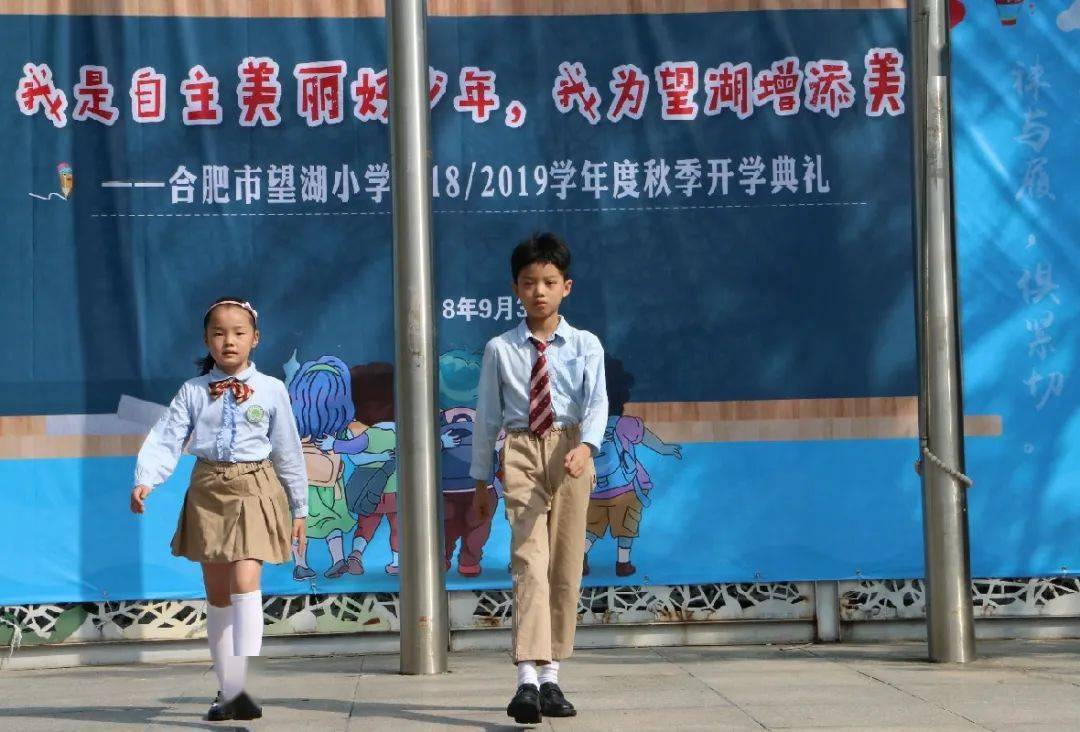 全国文明校园合肥市望湖小学(本部)吧~ 合肥市望湖小学 思想道德建设