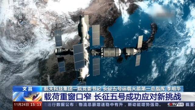 发射|长征五号火箭运载能力知多少？先来了解这次任务都有哪些新挑战