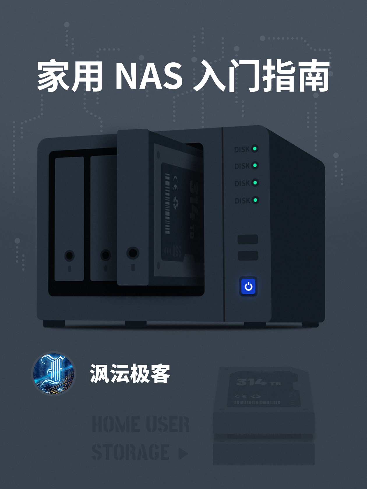 自己做家用nas 28290713e7b040e981a89dd1b52b22a6.png