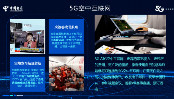 服务|卫星互联网布局竞争升温，中国电信开启太空通信新时代