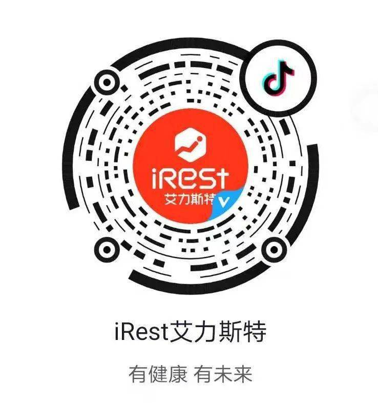 irest艾力斯特全民按摩日抖音直播抽奖活动光速来袭你准备好了吗