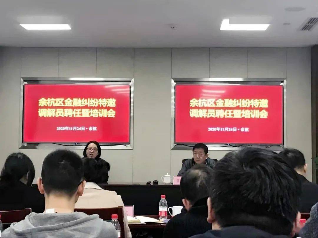 诺力亚动态丨宋凯健律师被聘为余杭区金融纠纷特邀调解员