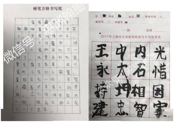 上海中小学《写字等级考试》即将开考!写成这样可不行!