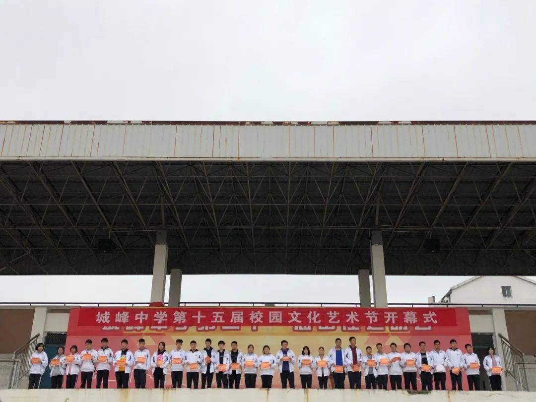 榜样力量给予前进动力 ——仙居县城峰中学高一年级期中成绩表彰大会