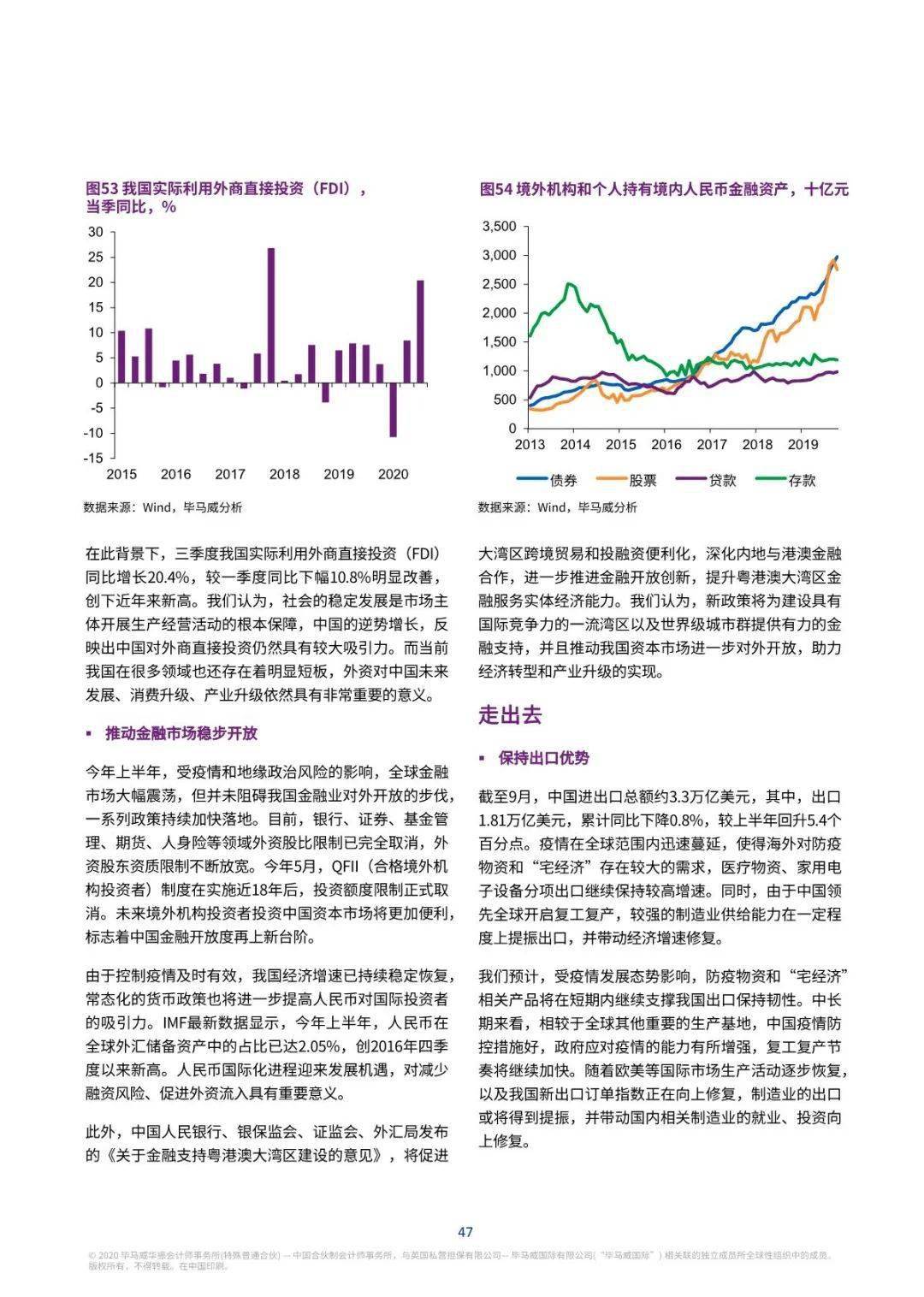 2020青岛第四季度gdp_仙城烟台的2020年前三季度GDP出炉,在山东排名第几(3)