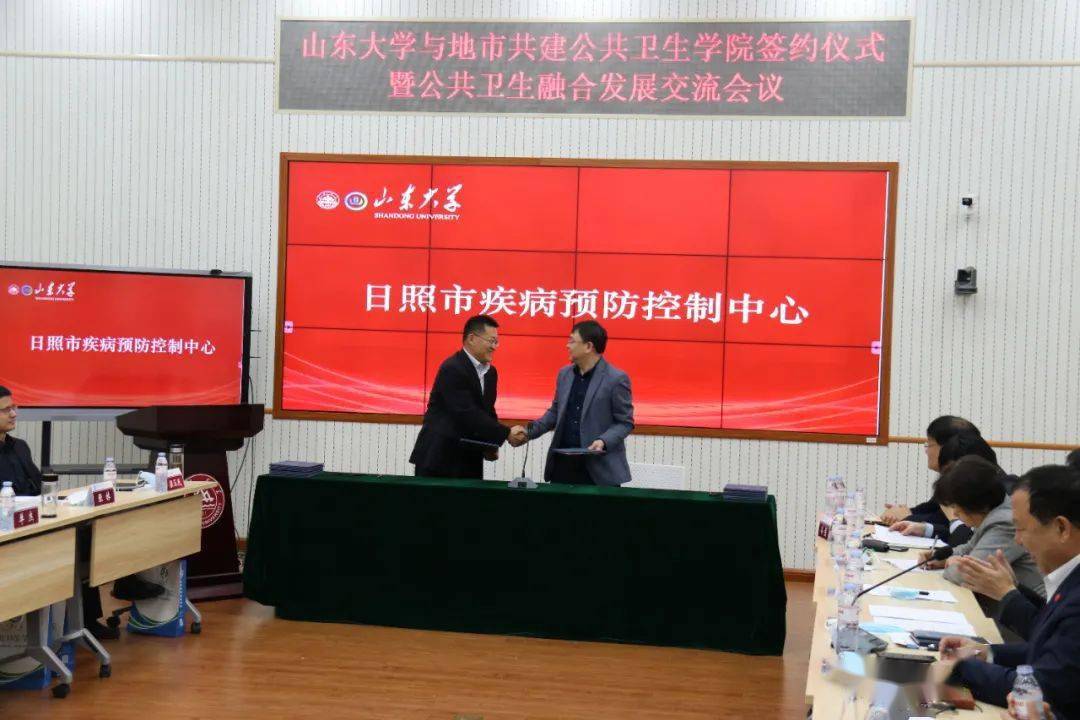 山东大学公共卫生学院院长李士雪与日照市疾病预防控制中心党委副书记