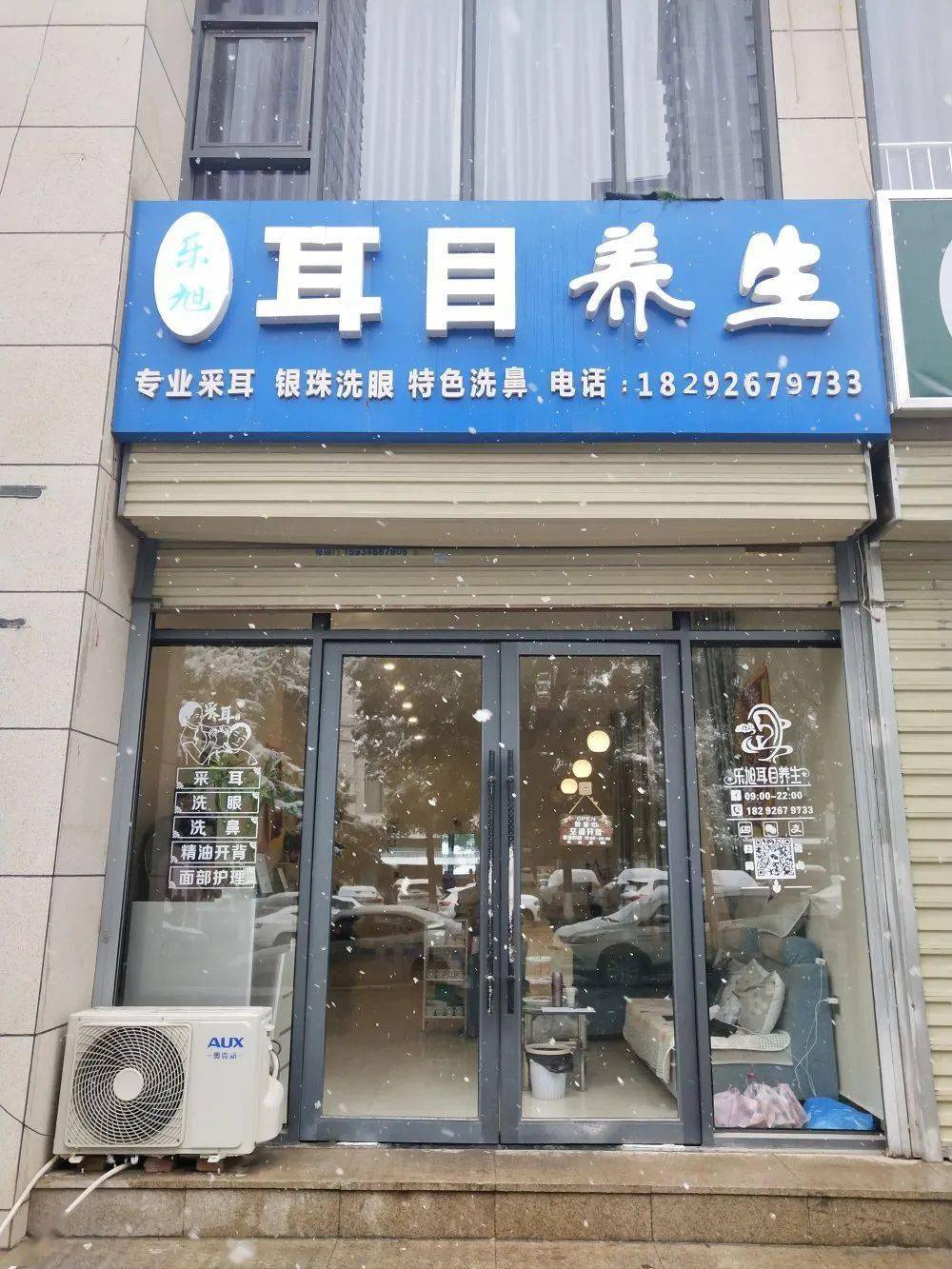 太舒服这家采耳店采耳仅需99元