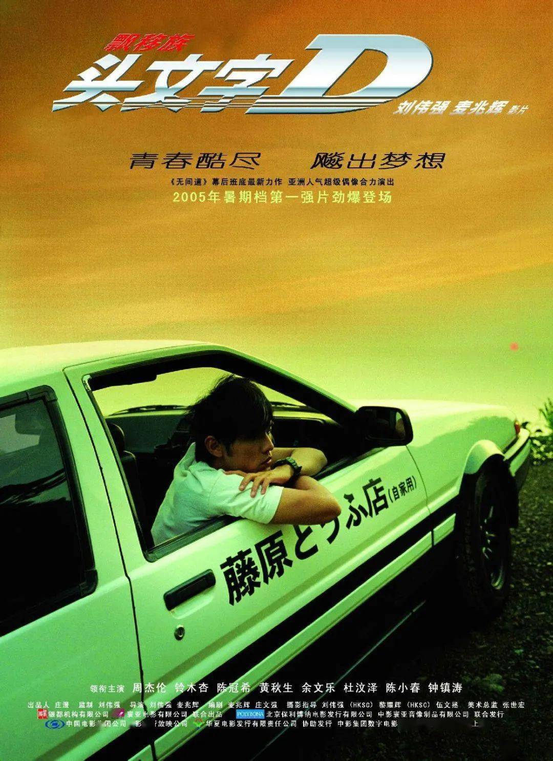 小c说电影：《头文字D》_搜狐网