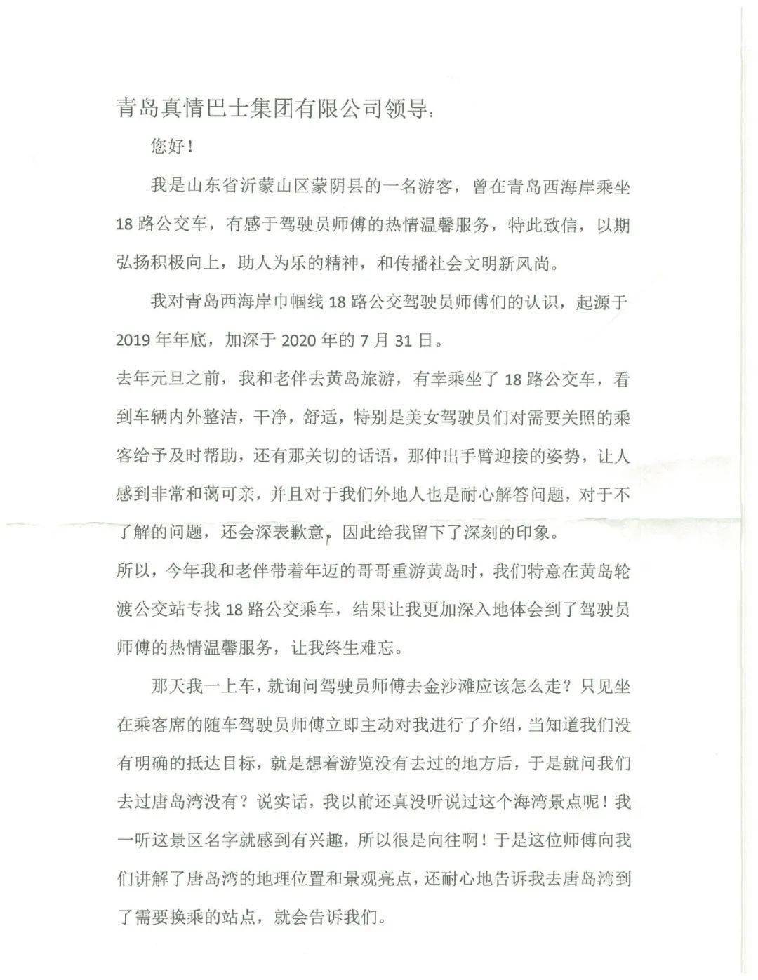 一路相伴简谱_只因相伴你简谱图片格式