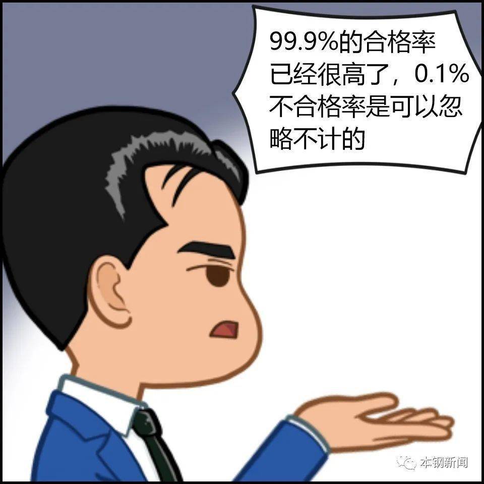 漫画小故事01的质量问题到底有多大