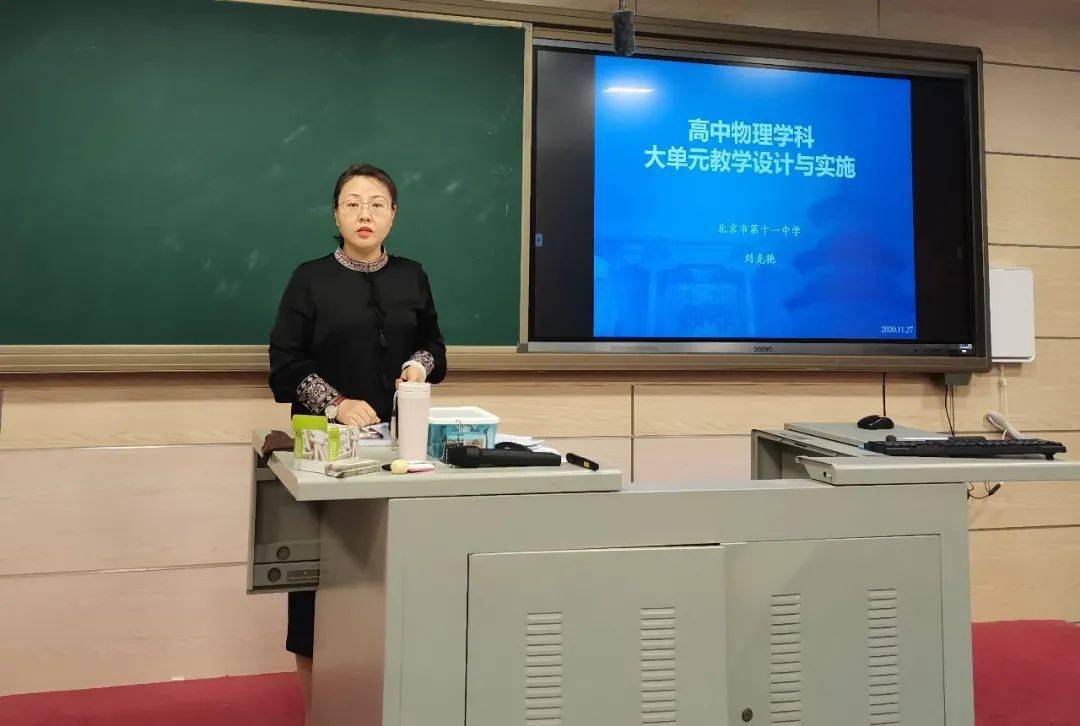 大单元教学正在成为她们的新技能