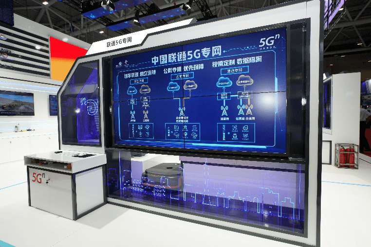 创新引领,智造未来 联通5g重磅亮相2020中国工业互联网大会