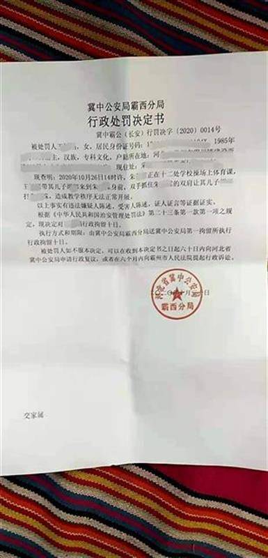 河北一家长举报老师索贿后信息被泄露，还遭其他家长声讨