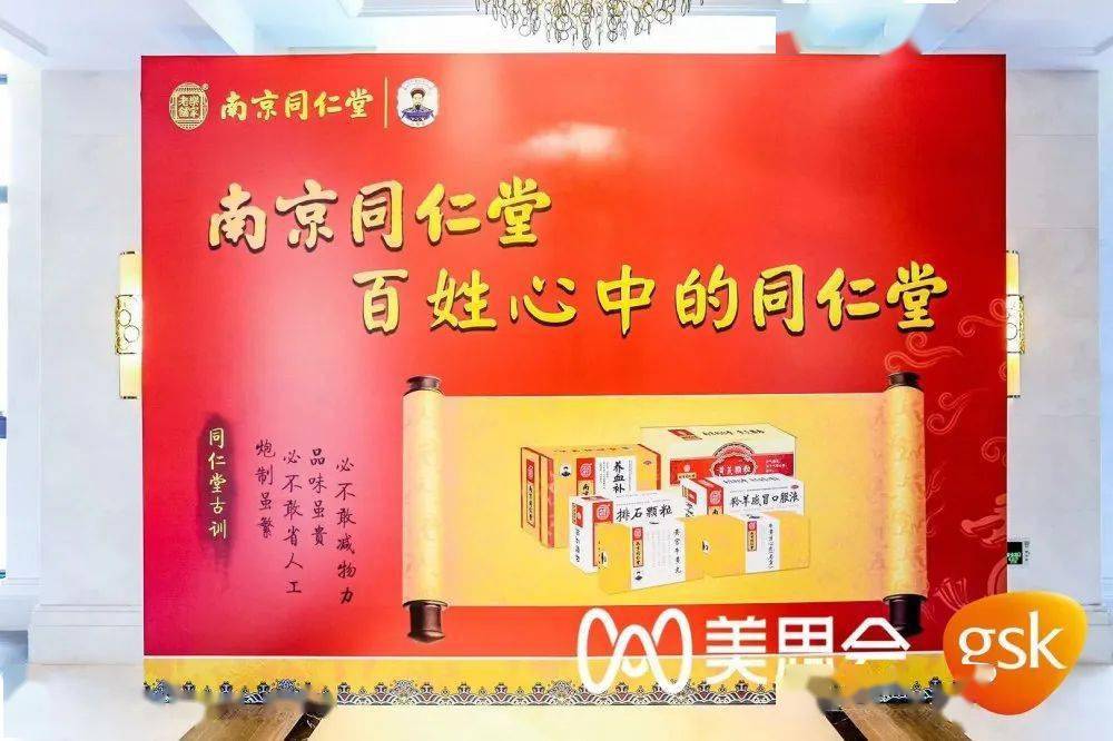 南京同仁堂安宫牛黄丸再获殊荣关爱父母健康主题活动入围2020美思项目