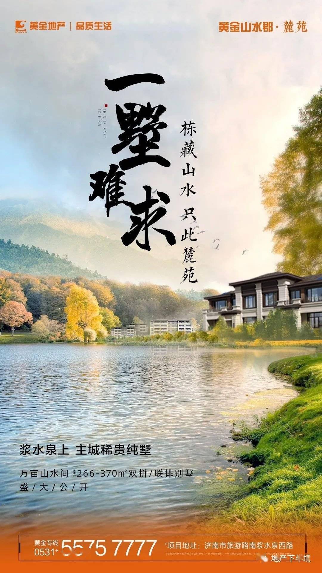 济南主城惊现47套别墅!