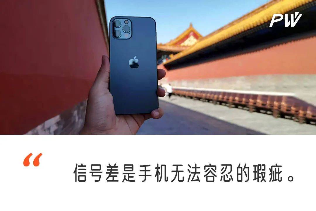 Android|别骗自己，用上高通基带iPhone12仍然信号差