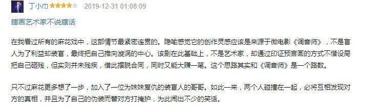 瞎画艺术家三大主线搞笑叠加成就超强口碑
