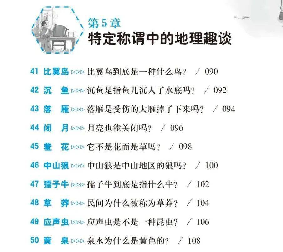 拆桥什么成语_成语故事图片(2)