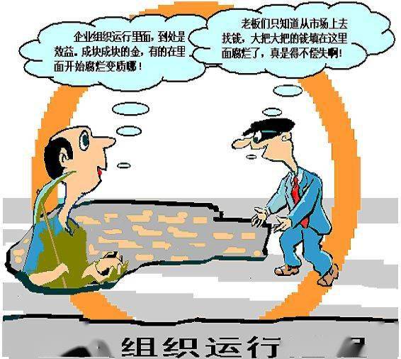 18张经典管理漫画图引发的思考