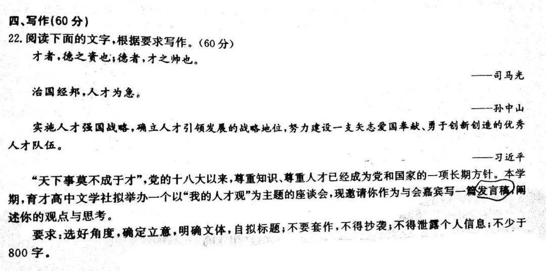 测评|华大新高考联盟2021届高三11月教学质量测评试题及答案汇总