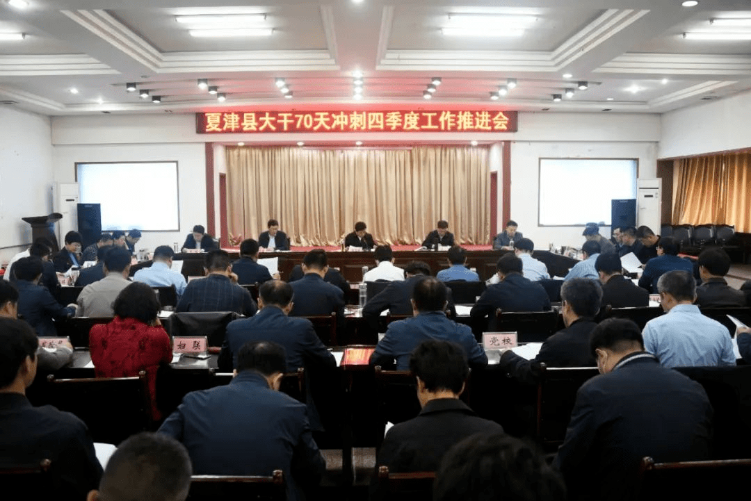 对标争创攻坚落实全面建设多彩文明富康新夏津